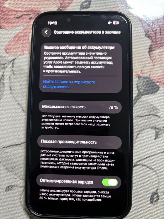 Iphone 13 синий