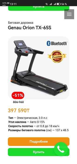 Продам беговую дорожку