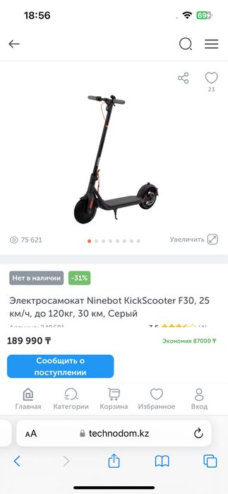 Электросамокат Ninebot