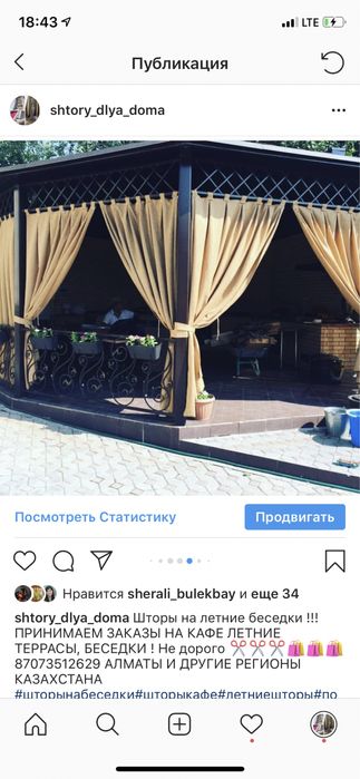 Шторы для беседки