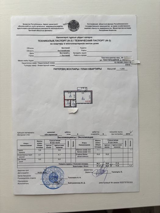 1-комнатная квартира