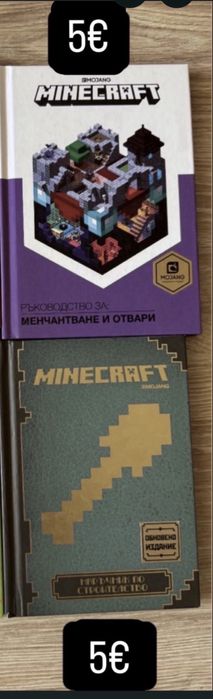 Minecraft книги
