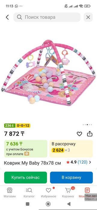 Продам детский игровой коврик