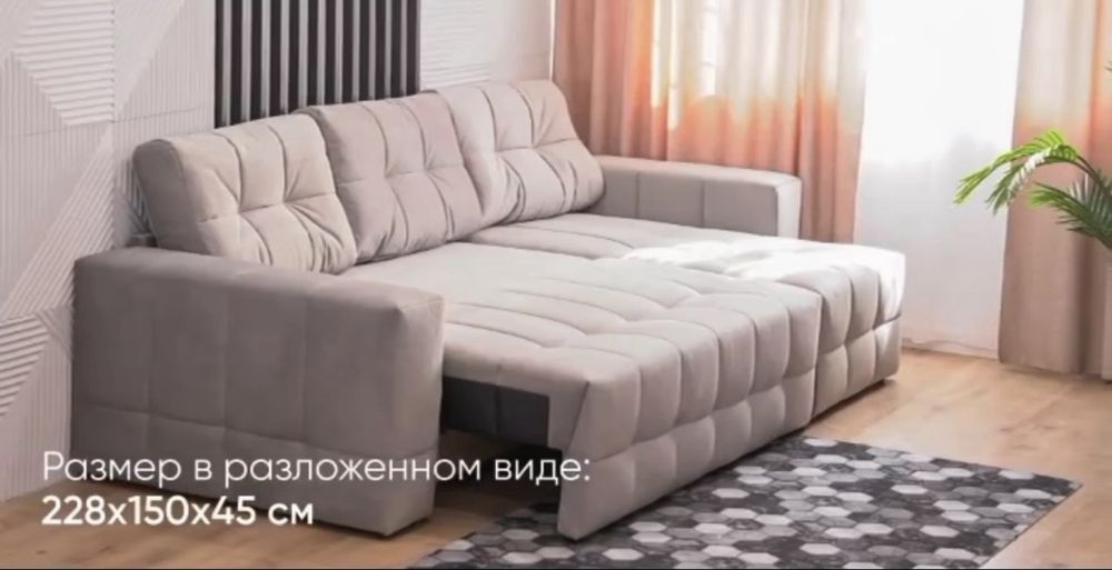 Диван раскладной