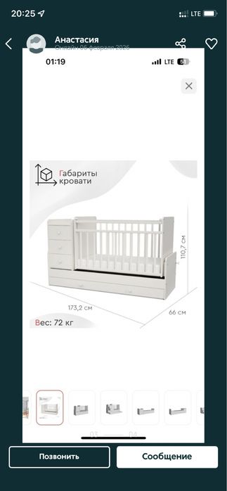 Кровать трансформер