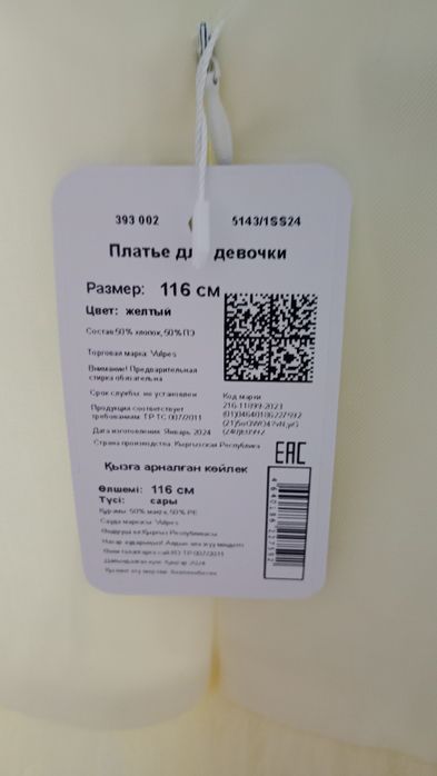 Продам детское платье 116