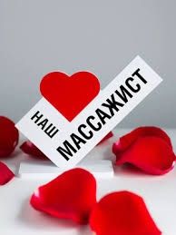 Антицеллюлитный массаж