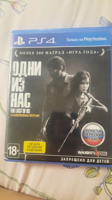 Продам диски на пс 4