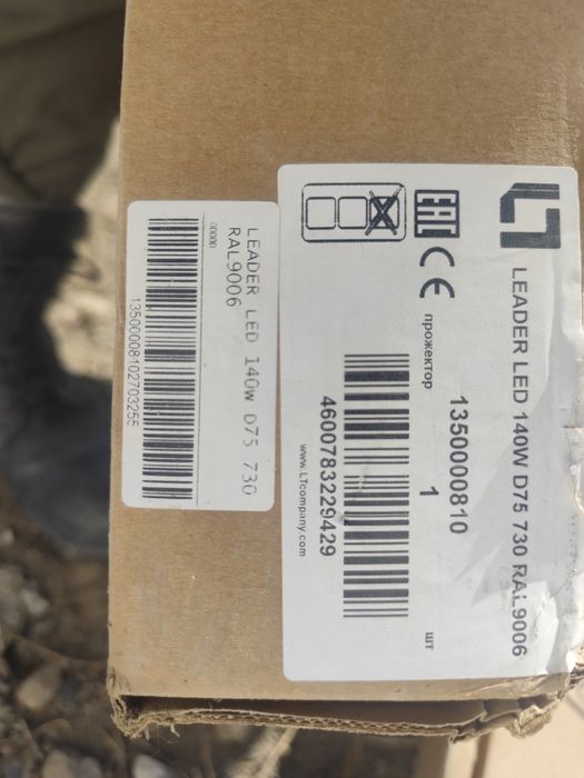 Прожектор LEADER LED 140W D75 730 RAL9006