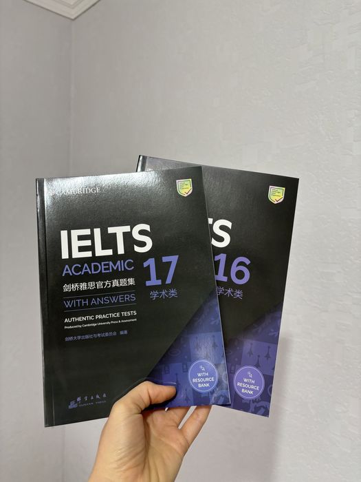 Cambridge ielts 16,17: 2 книги за 5000 тг