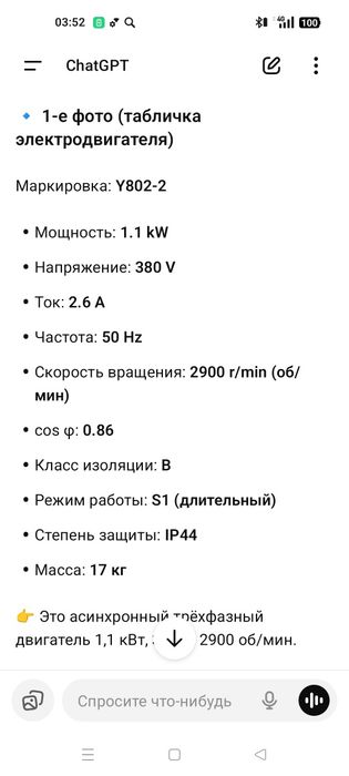 Насос циркуляционный