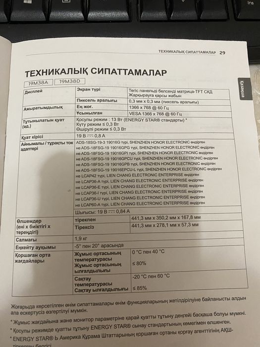 Компьютер(монитор,блок питания,клавиатура,мышка)