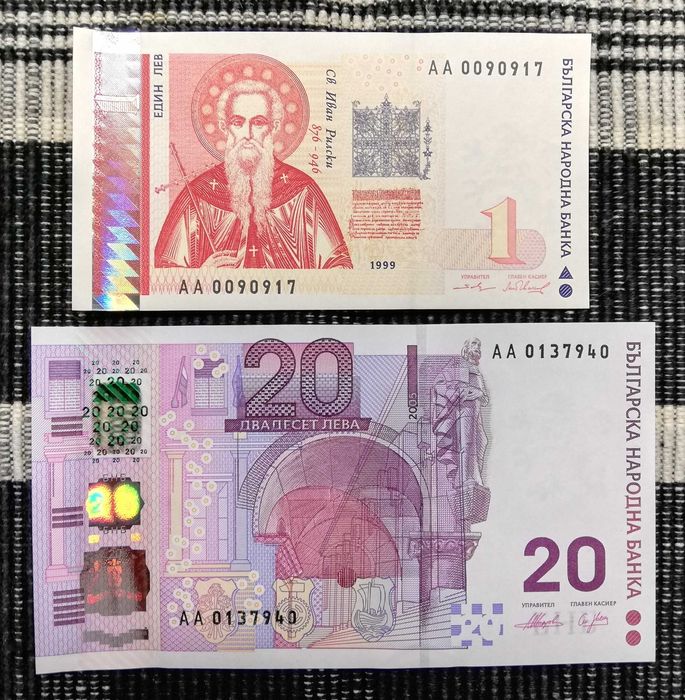 Автентични български банкноти от 1951 до 2026 - нециркулирали (UNC)