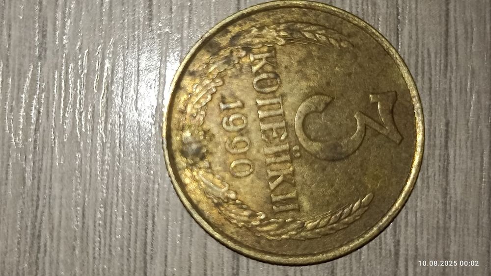 Продам СССР ские монеты