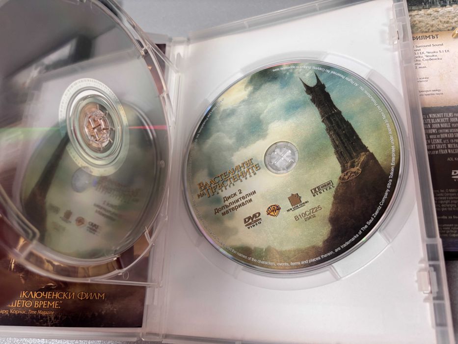 DVD дискове трилогията „Властелинът на пръстените“ /6 броя за 18,00 €/
