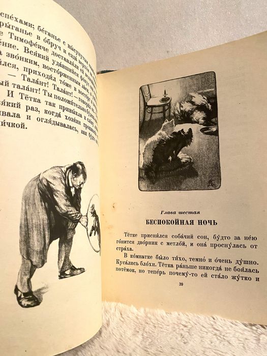 Каштанка Чехов