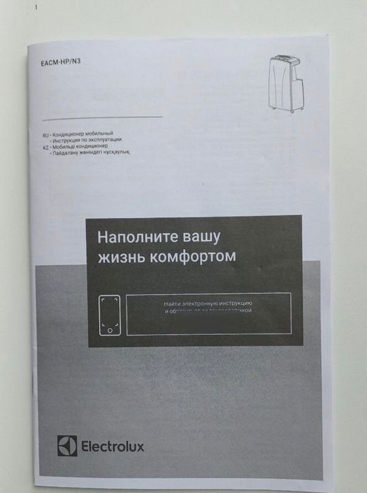 Напольный кондиционер ( рассрочка, доставка )