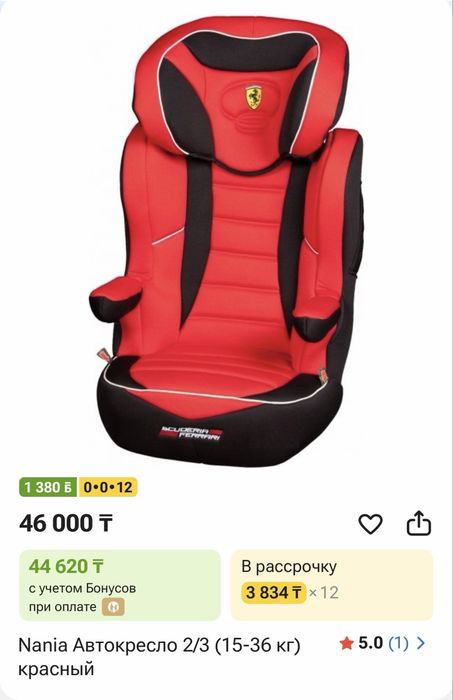 Детское автокресло б/у