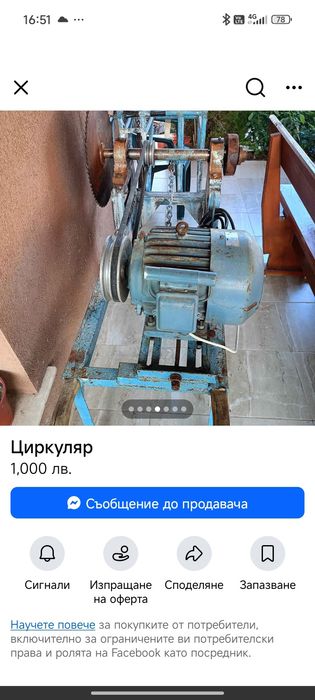 Монофазен електромотор