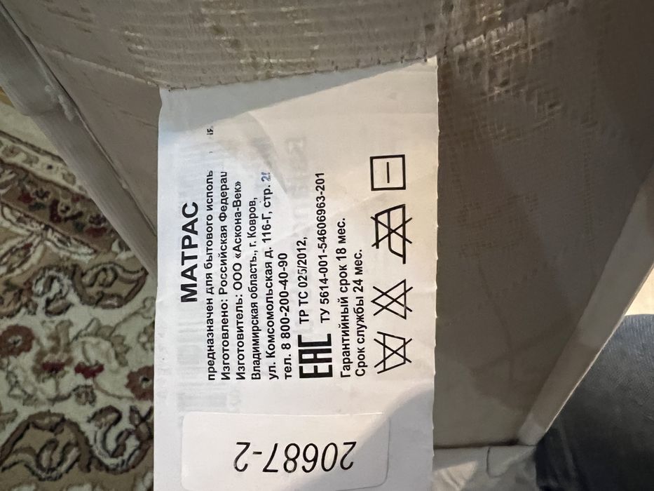 Матрас 90х200 см Аскона Ascona