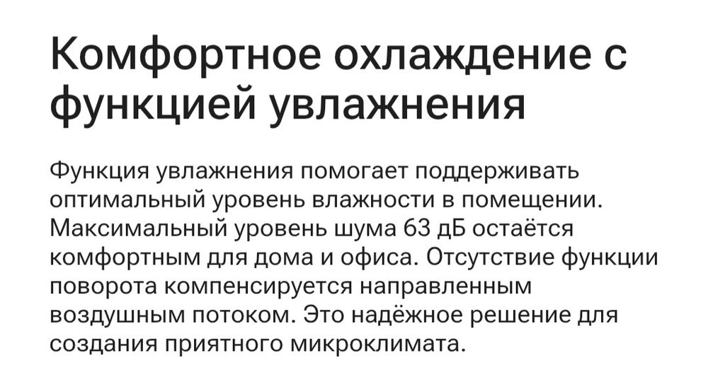 Вентилятор с охлаждением
