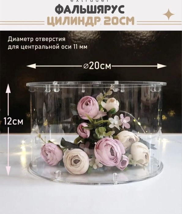 Продам межьярусы для тортов