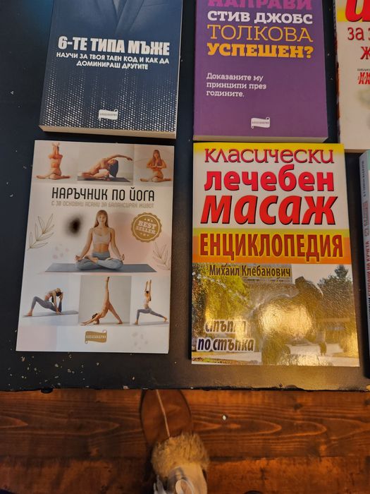 Разпродажба на колекция от книги