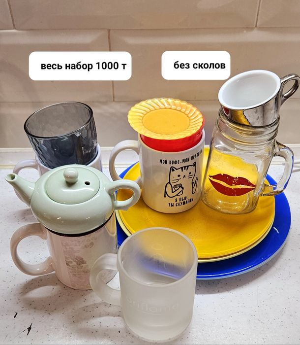 Посуда за 1000 т