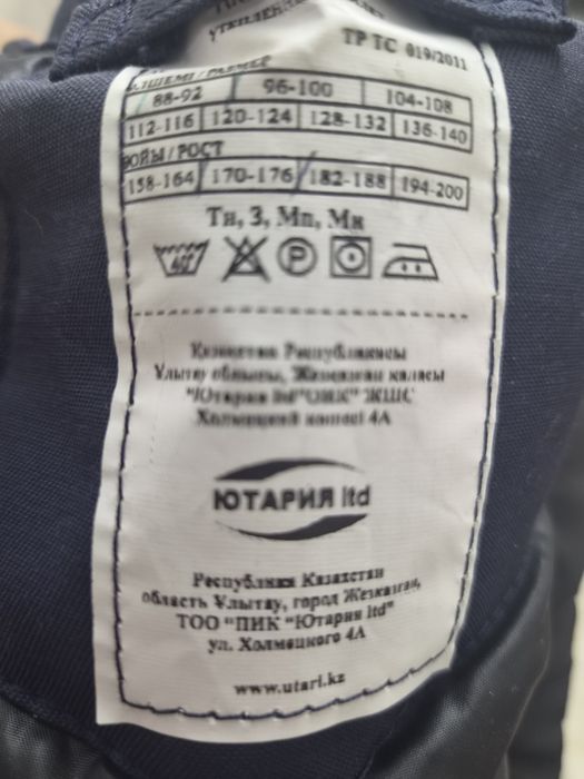 Зимний спецовку куфайка