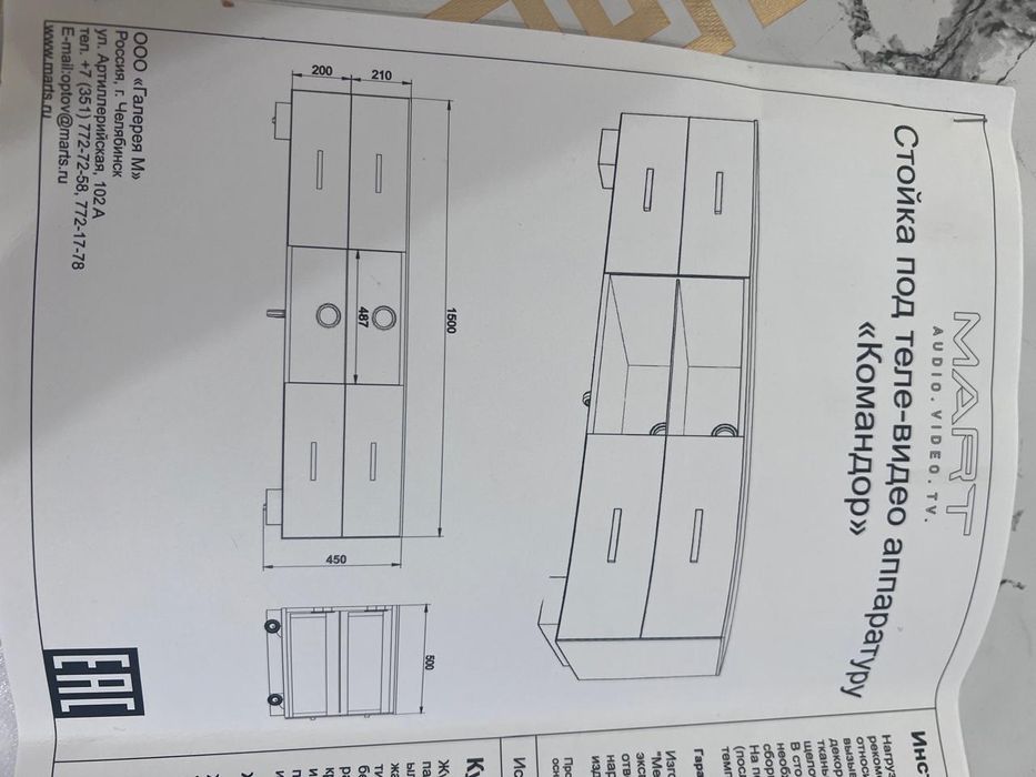 Тумба под телевизор