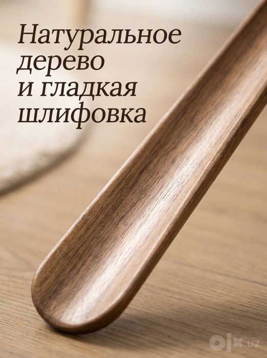 Премиальная обувная ложка