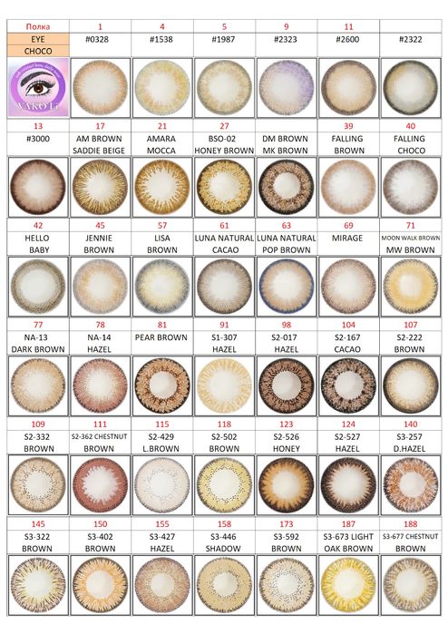 Контактные линзы Vako'Li