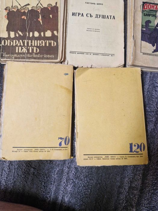 Продават се стари книги