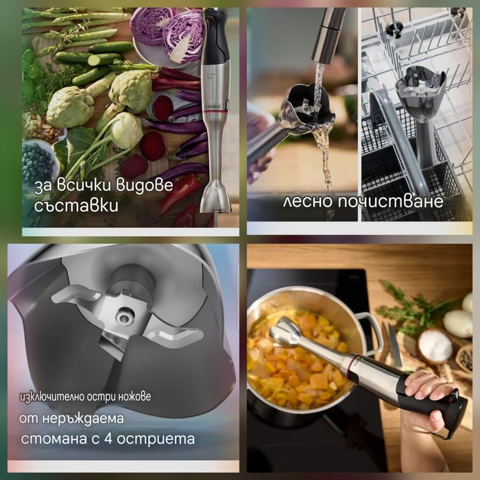 Пасатор Bosch ErgoMaster 6 Series MSM6M810,QuattroBlade,1200W