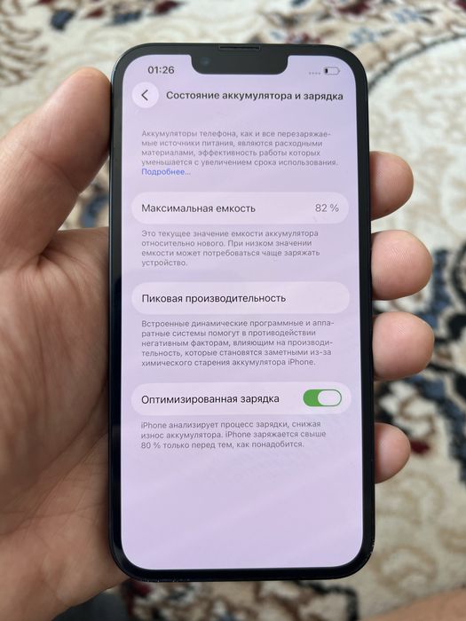 Iphone 13 Айфон 13