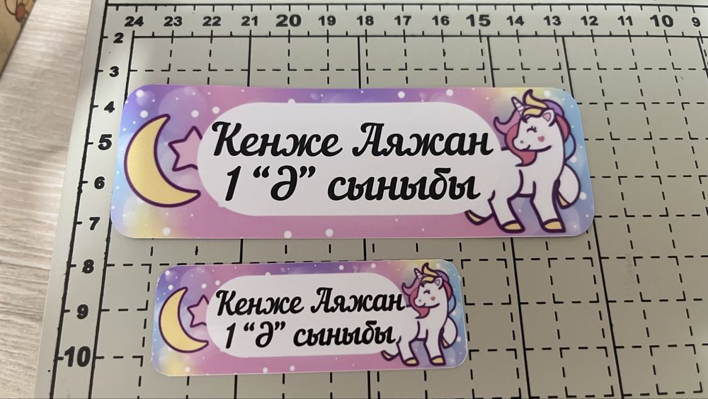 Наклейки на канцелярию