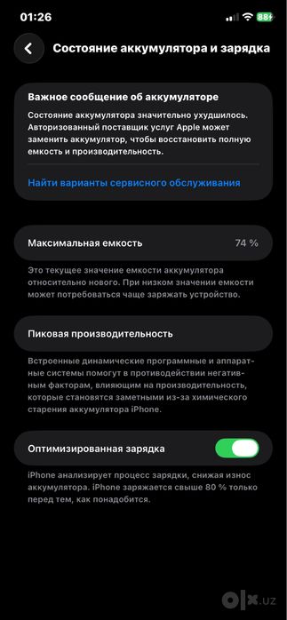 Abmen bor  iphone11 128