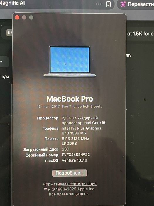 Macbook pro 17 2017