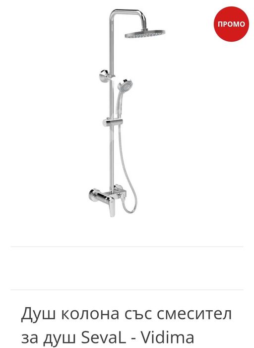 Душ колона със смесител за душ Vidima