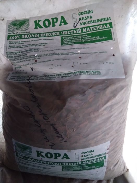 Продам кору лиственницы