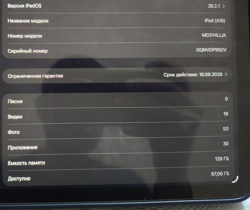 Ipad a16 128gb..