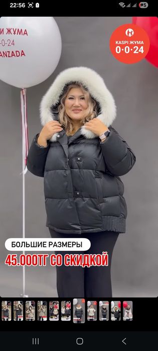 Продам куртку Беллисимо