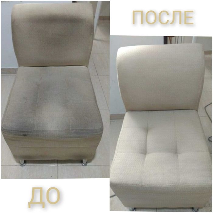 Химчистка дивана