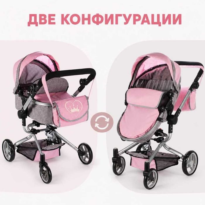 Детска количка за кукли 2 в 1 с регулируема дръжка, чанта и кошница