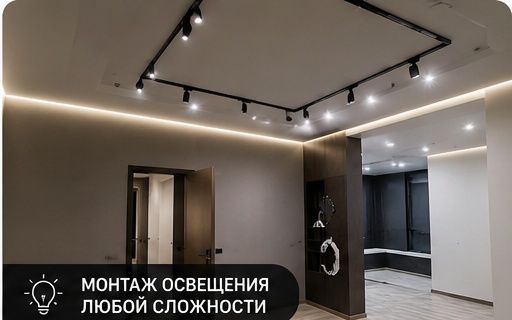 Электрик, Электромонтажные работы