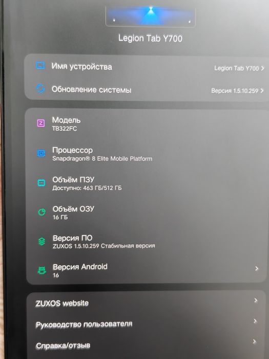Lenovo Legion Y700 gen 4 16/512 Ideal