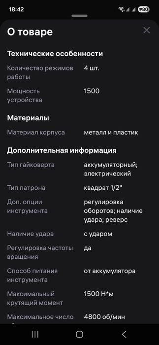 Гайковёрт MAKITA.