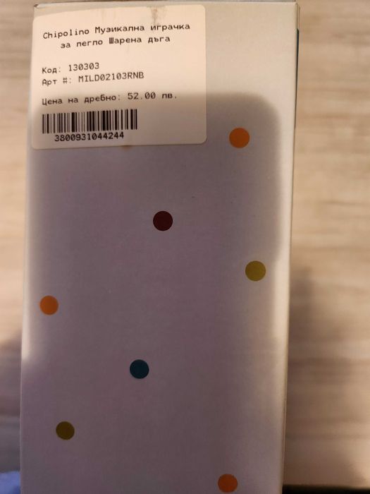 Музикална въртележка за бебе