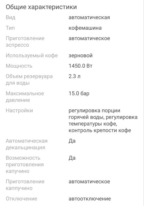 Кофемашина Krups