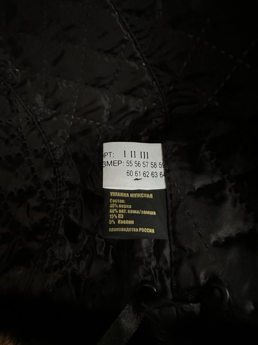 Шапка норковая ушанка